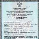 Сертификат Надземные огни ГЕРДА-EL 217