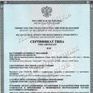 Сертификат  Надземные огни ГЕРДА-EL 224_225